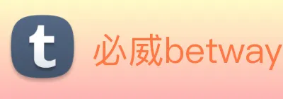必威betway的信誉评级 logo